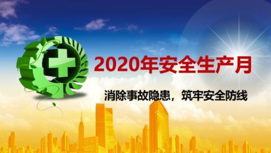 6月将迎来第19个煤矿安全生产月,加强安全意识,杜绝安全事故
