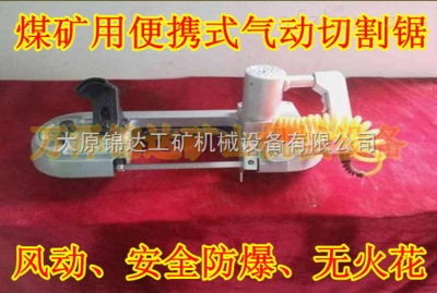 FDJ-120-吉林内蒙重庆防爆轻型气动切割锯煤矿管道快速气动切割锯批发 _供应信息_商机_中国安防展览网