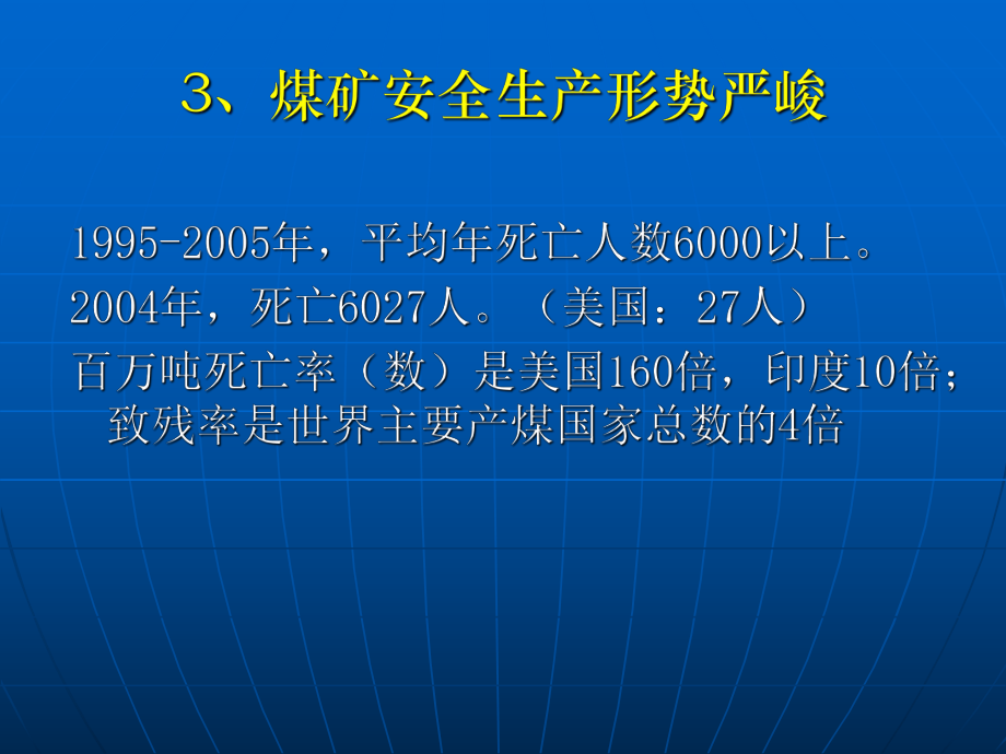 煤矿创伤现场急救调人员