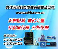 北京时代润宝科技发展有限责任公司__时代仪器,硬度计,粗糙度仪,测厚仪,测温仪,探伤仪