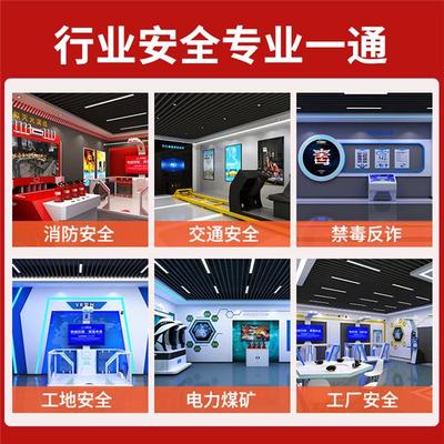 企业VR安全体验馆建设的两种重要方式