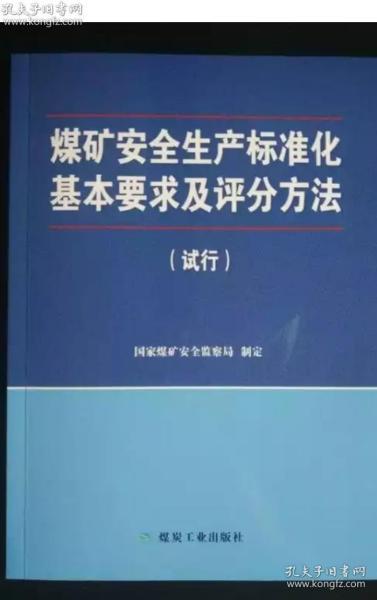 全部商品 电力人卫图书专营店 孔夫子旧书网