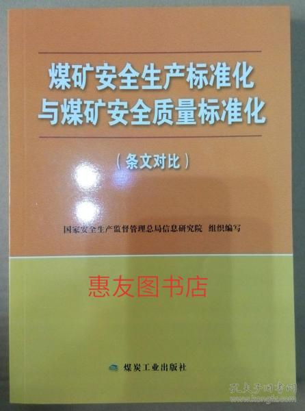 全部商品 惠友图书店 孔夫子旧书网