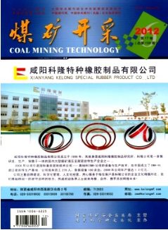 煤矿开采方面的核心期刊