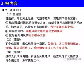 新煤矿安全规程 一通三防 国家局专家组组长解读
