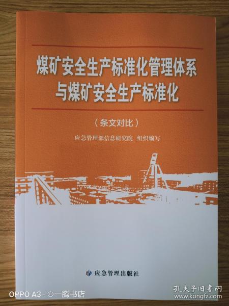 综合性图书 一腾书店的书摊 孔夫子旧书网