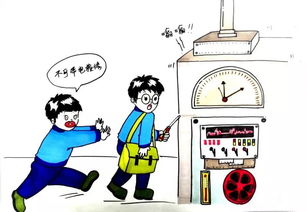煤矿安全生产 五十条禁令 漫画版