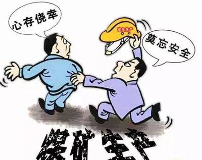 煤炭企业节后复工复产,这些一定要注意!