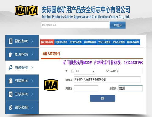 矿用阻燃光缆,欧孚矿用阻燃光缆,是东北第1家取得煤安认证的光缆厂家
