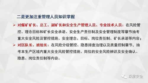煤矿安全生产标准化管理体系有关情况解读