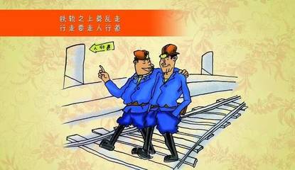 【安全之声】煤矿安全教育漫画