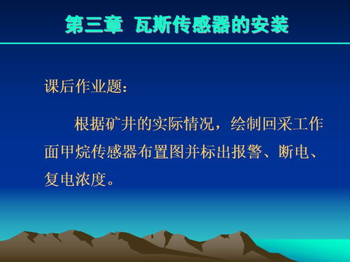 煤矿安全监测监控系统