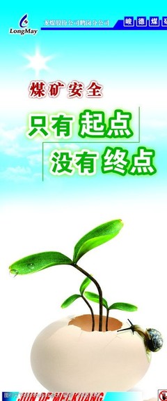 只有起点图片素材