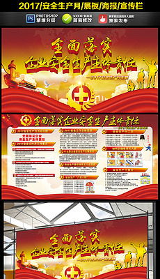 煤矿安全生产图 煤矿安全生产图模板下载 煤矿安全生产图图片设计素材 