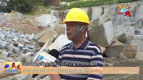 曝光 阳东区两家非煤矿山企业均存在重大安全隐患