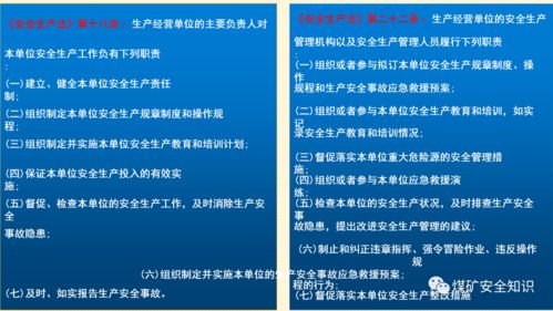 ppt 国家煤监局煤矿安全专项整治三年行动专题解读
