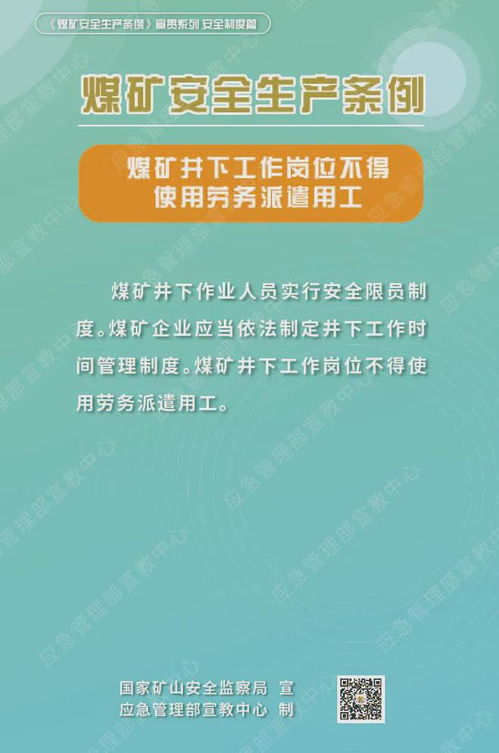 5月1日正式施行 事关煤矿安全生产