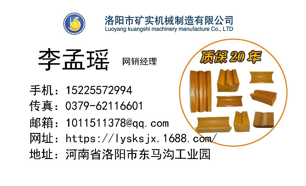 提升机过渡绳楔与衬块的安全检查与材质要求