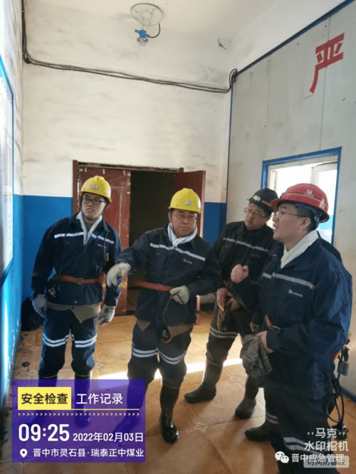灵石县应急管理局春节期间坚守岗位 织密煤矿安全监管网