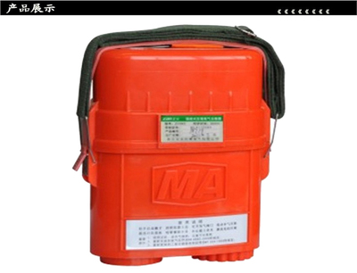 ZYX30隔绝式压缩氧气自救器 为煤矿安全构筑坚实防线